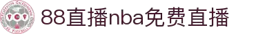 88直播-免费观看NBA直播、录像回放及赛程
